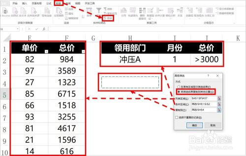 Excel如何筛选文本/数值/日期/颜色/重复项等