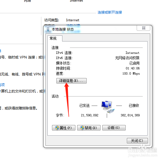 如何找小米手机和WIN7电脑的MAC物理地址怎么找