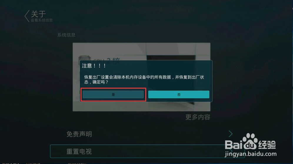 kktv电视如何初始设置？
