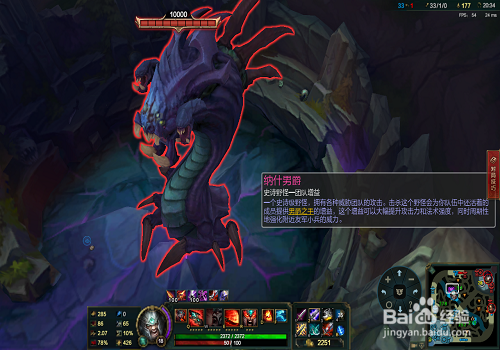 如何在英雄联盟中看各条龙的属性