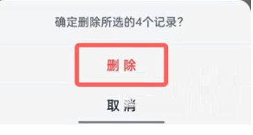 微信读书阅读记录怎么删除