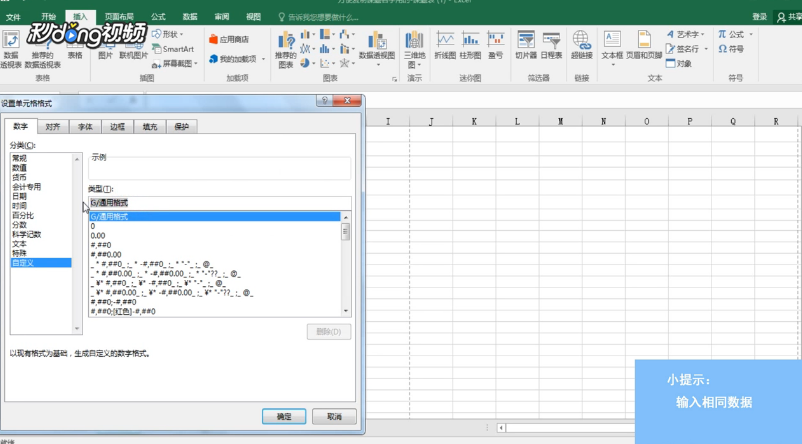 如何快速的在Excel表格中输入工号