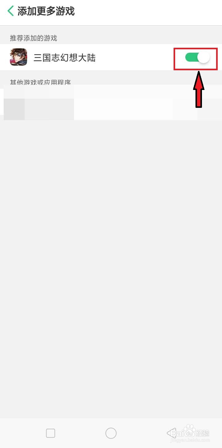 oppo手机怎么隐藏游戏?