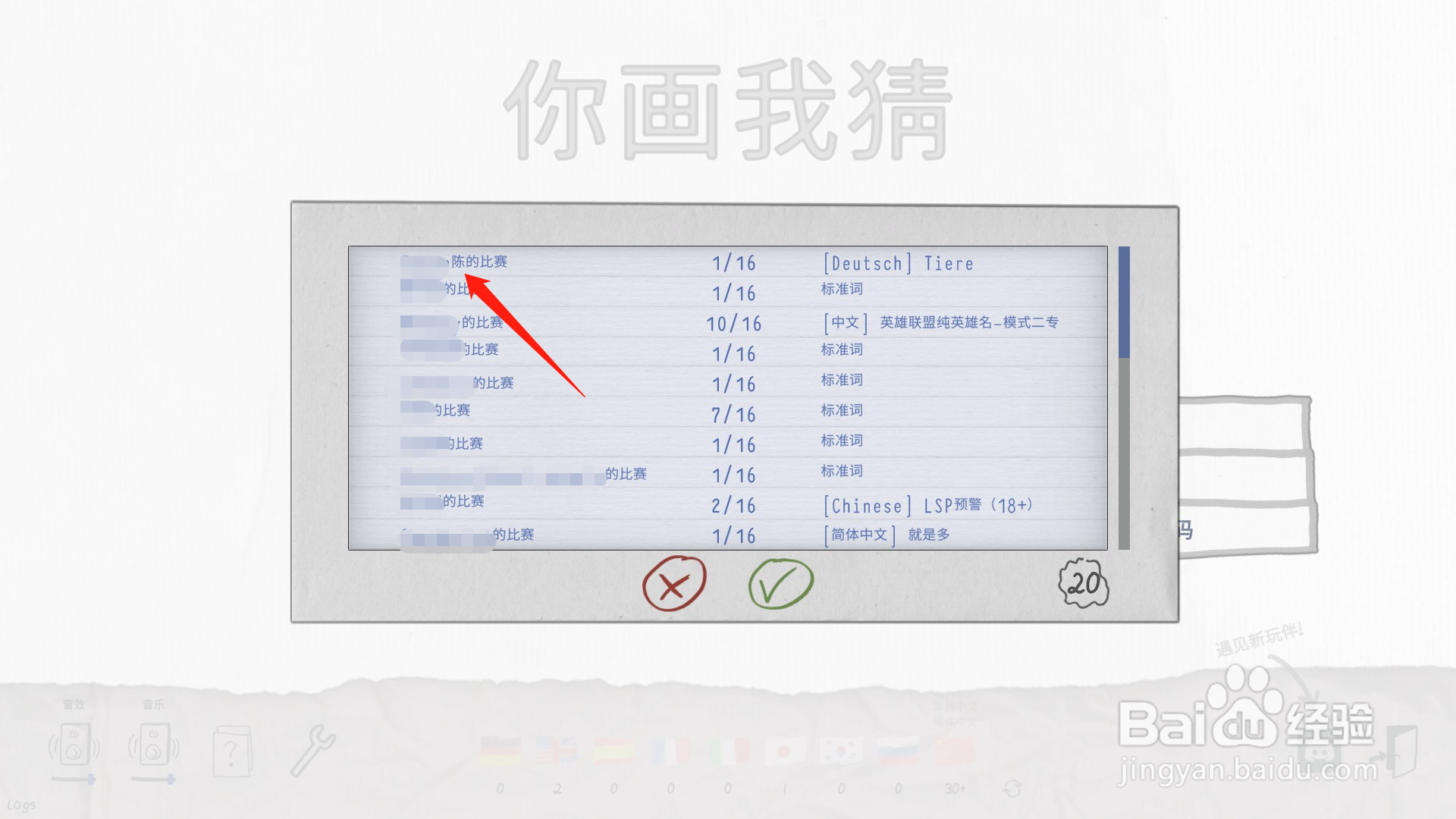 steam你画我猜怎么加入房间