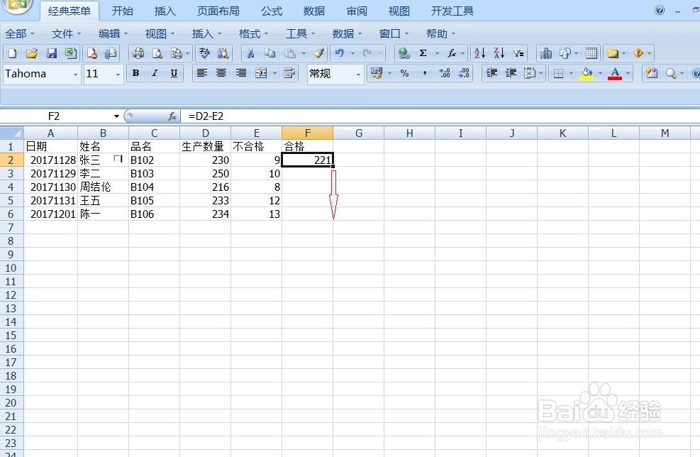 Excel添加计算公式方法