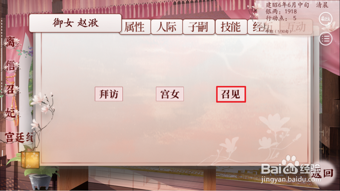 深宫曲如何提高威望