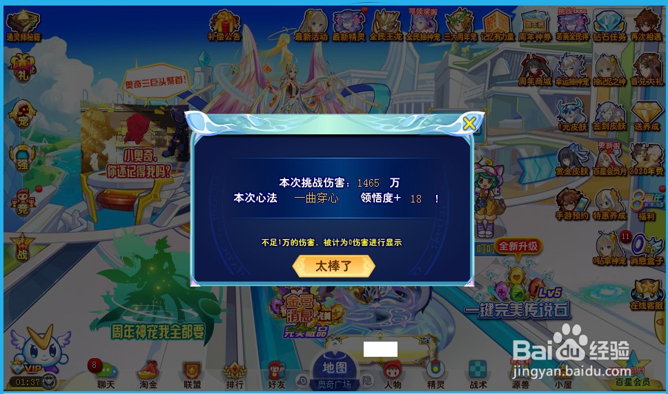 奥奇传说天启若襄怎么获得