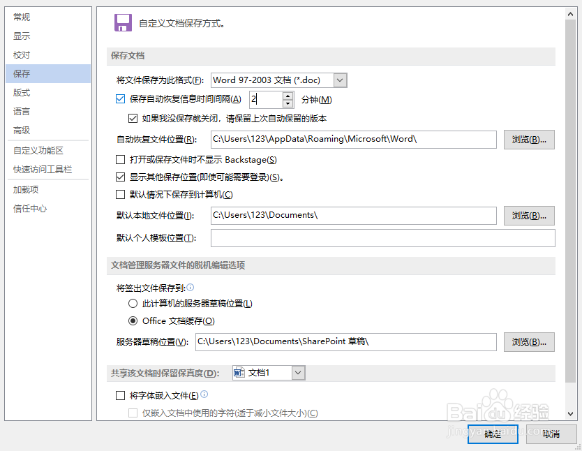 word怎么快速选中文字？