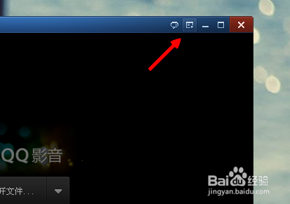 QQ影音怎么更换皮肤