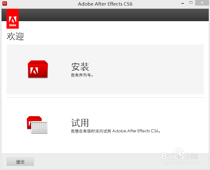 AEcs6汉化版安装教程
