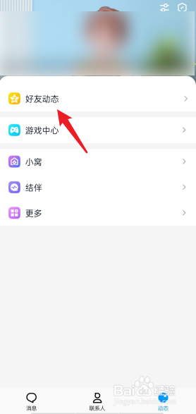 qq怎么看不到自己的留言板
