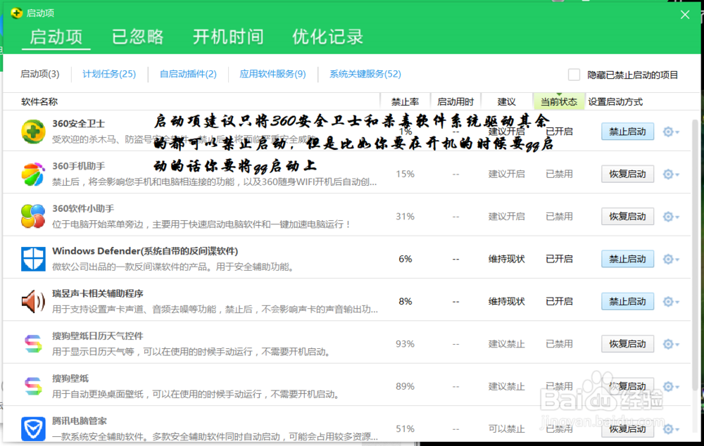 360开机启动项怎么设置