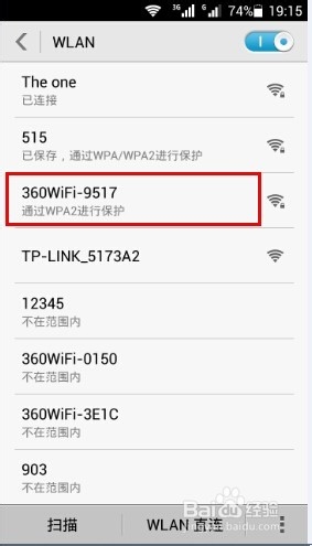 怎么让你的笔记本电脑发射无线WIFI呢