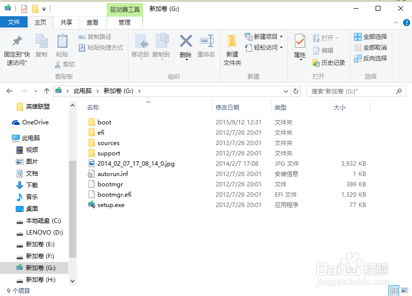 如何在不使用U盘等外部存储器安装电脑系统