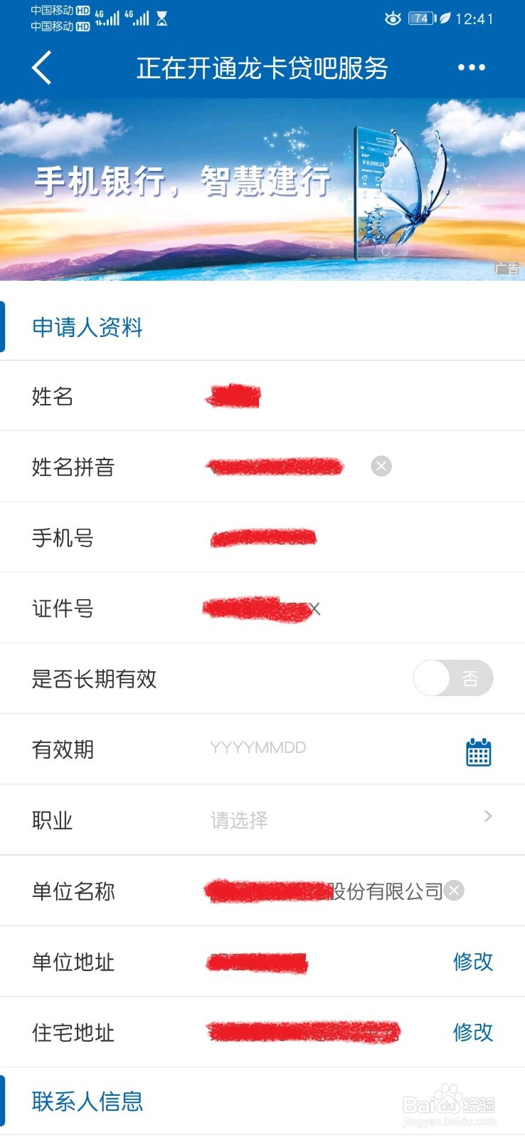 怎么办信用卡贷款