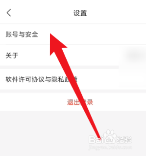 拼多多商家版在哪查看登录账号