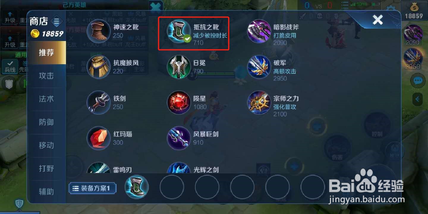 王者荣耀孙策怎么出装