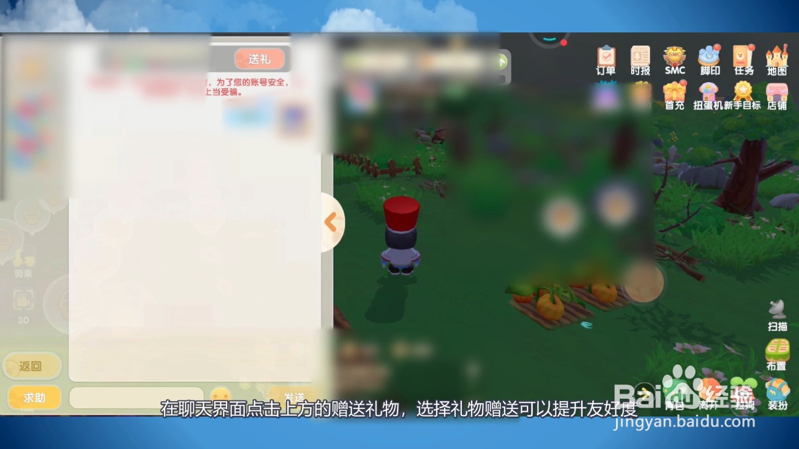 摩尔庄园手游怎么提升友好度