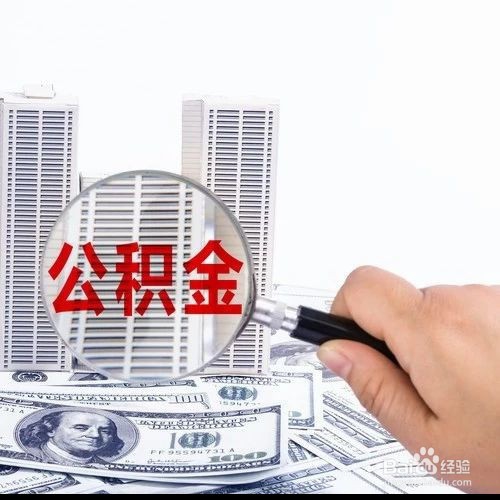 公积金异地贷款办理流程