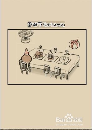 滑子菇逃脱攻略
