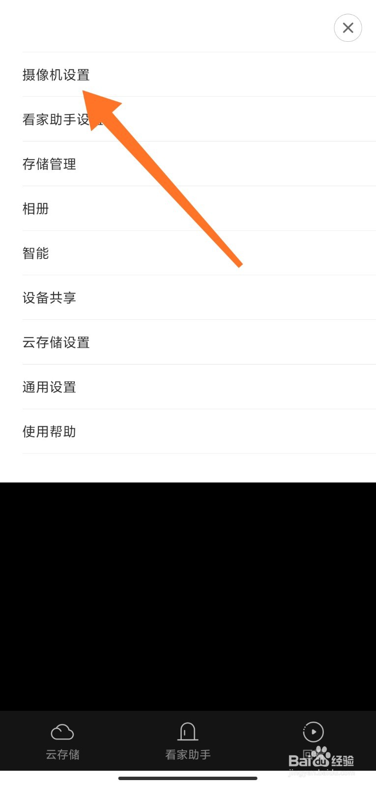 如何关闭小米摄像机状态灯
