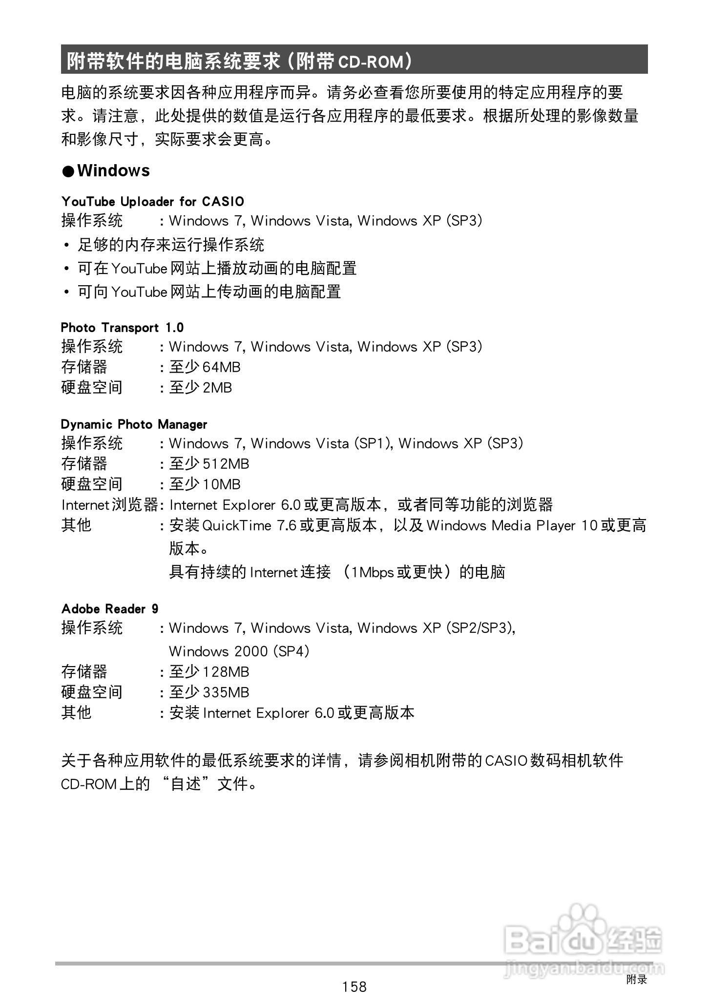 卡西欧EX-S300数码相机使用说明书:[16]
