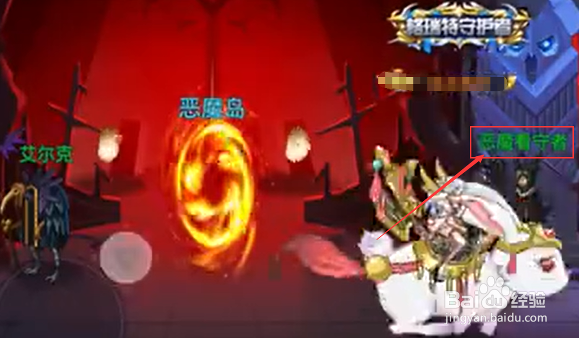 时空猎人恶魔蛋怎么孵化？