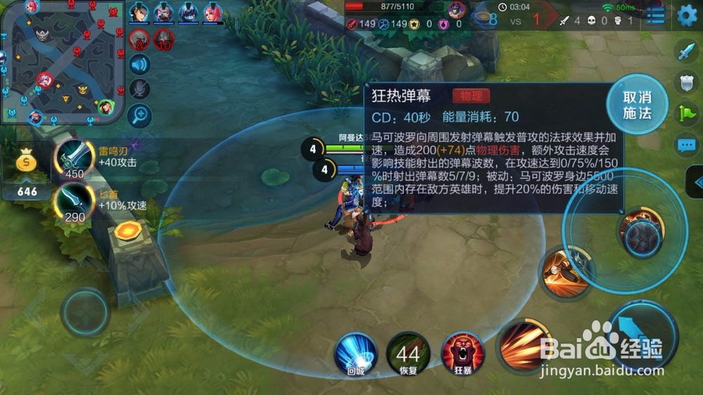 王者荣耀马可波罗技巧