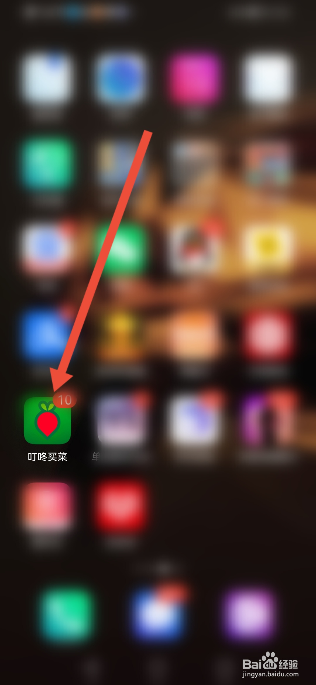 叮咚买菜如何设置支付密码