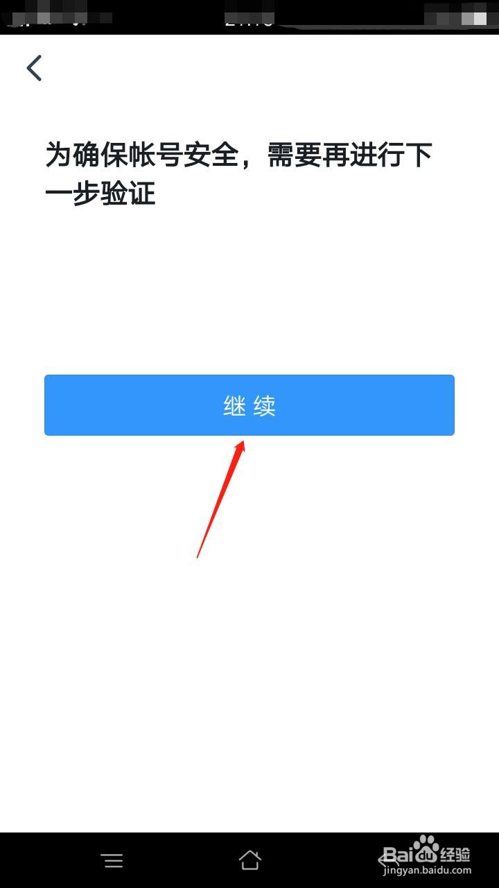 怎么登录手机钉钉