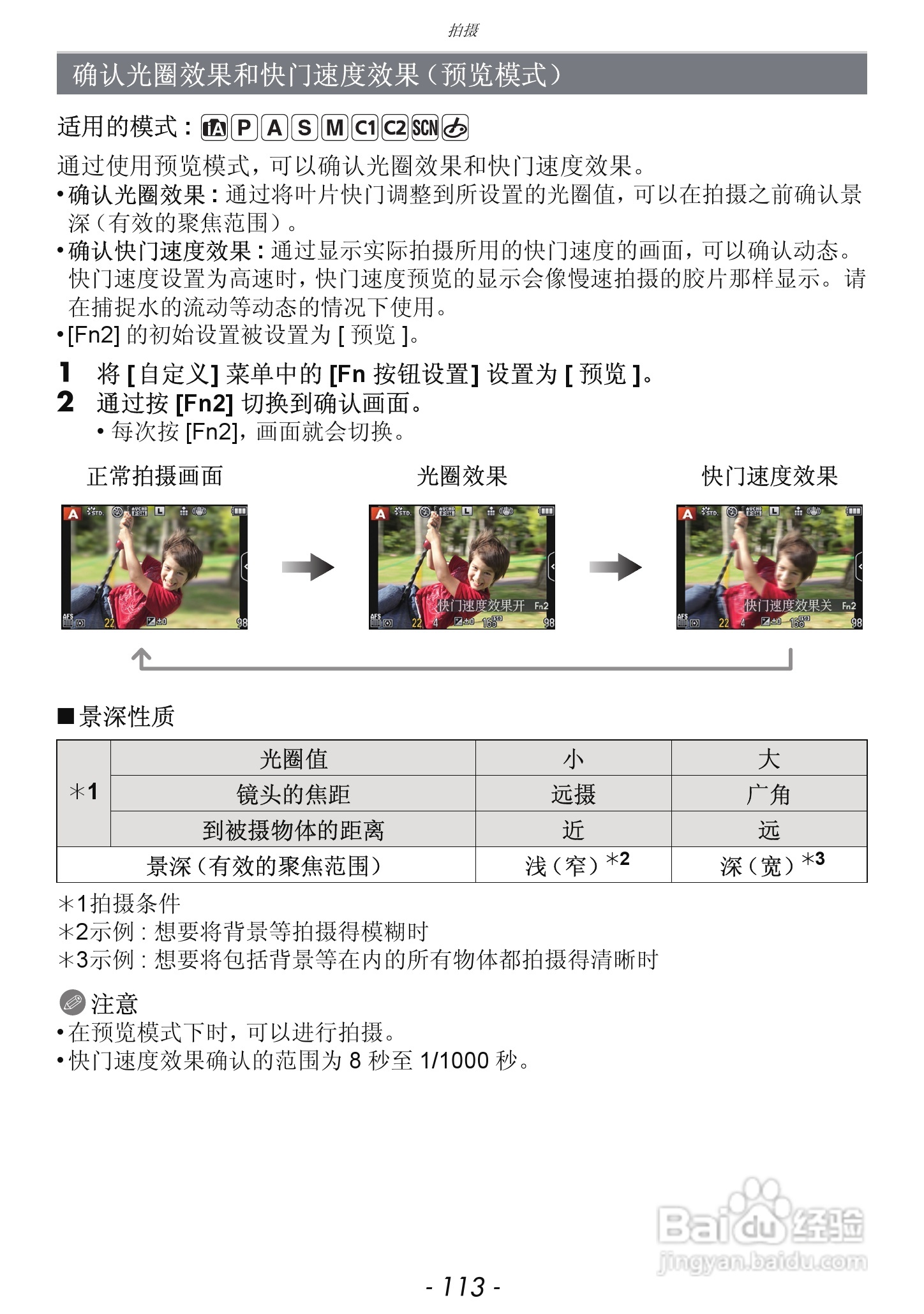 松下DMC-GX1数码相机使用说明书:[12]