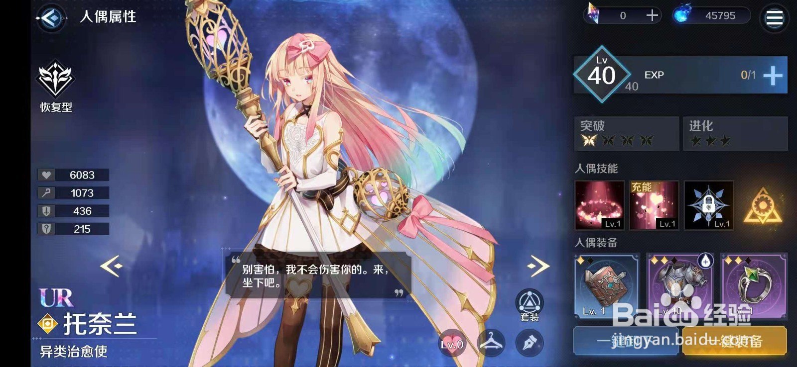 复苏的魔女高级符文石如何获得