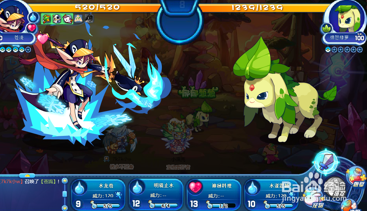 洛克王国郁郁葱葱活动攻略