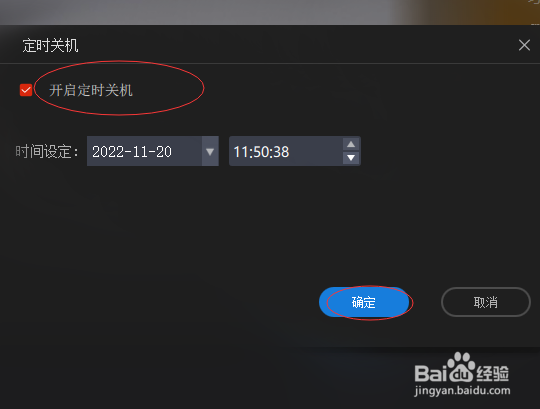 央视影音如何设置定时关机