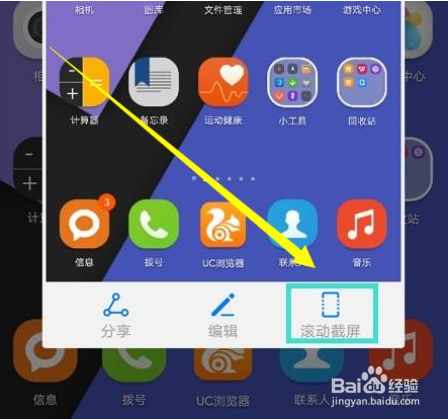 怎么截长图华为荣耀