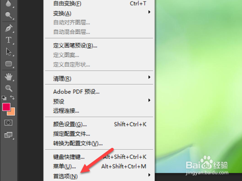 ps滚轮缩放怎么设置