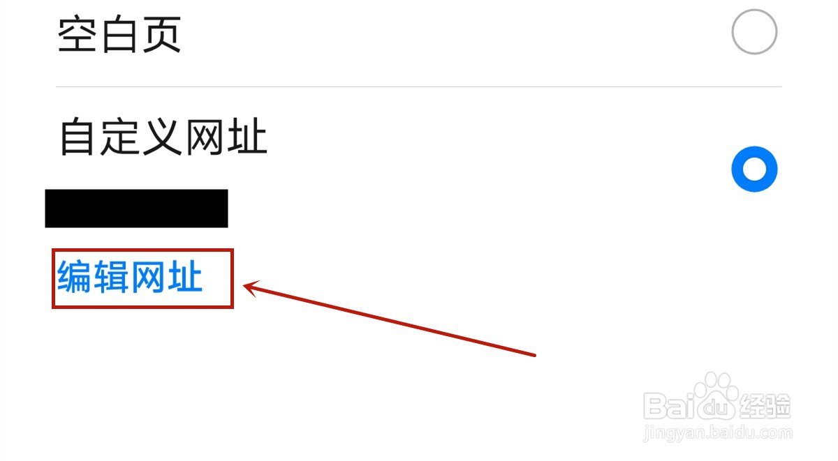 华为P40 pro浏览器怎么自定义主页