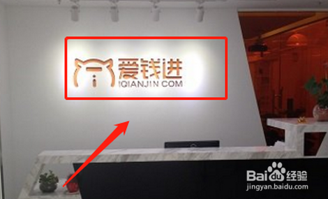 爱钱进转让已经180多天了