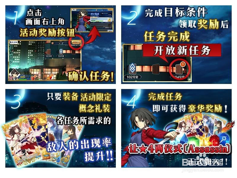 空之境界活动攻略