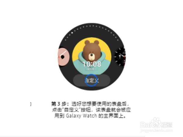 三星watch5怎么自定义表盘