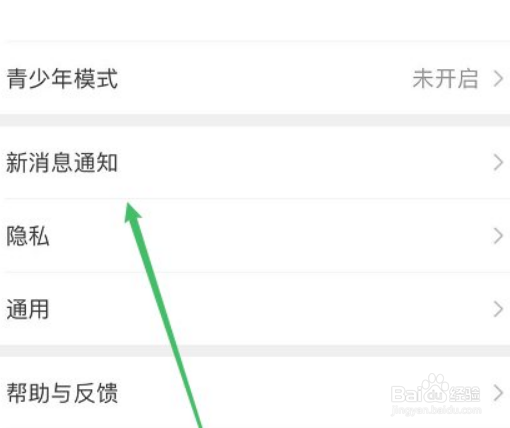 苹果手机微信来信息声音怎么设置