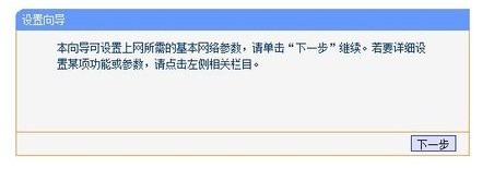 无线路由器怎么设置和安装