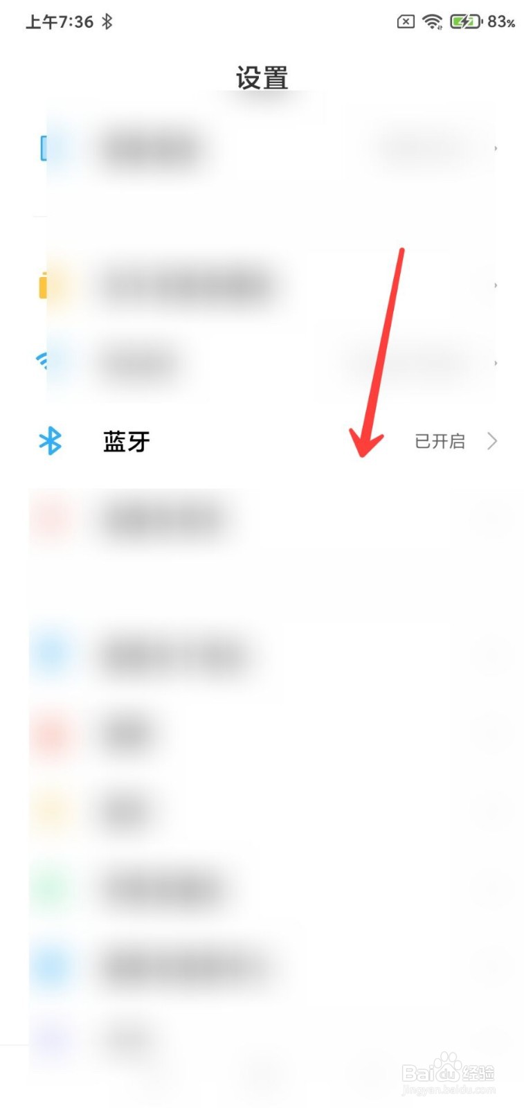 怎么查看小米手机蓝牙接收的文件