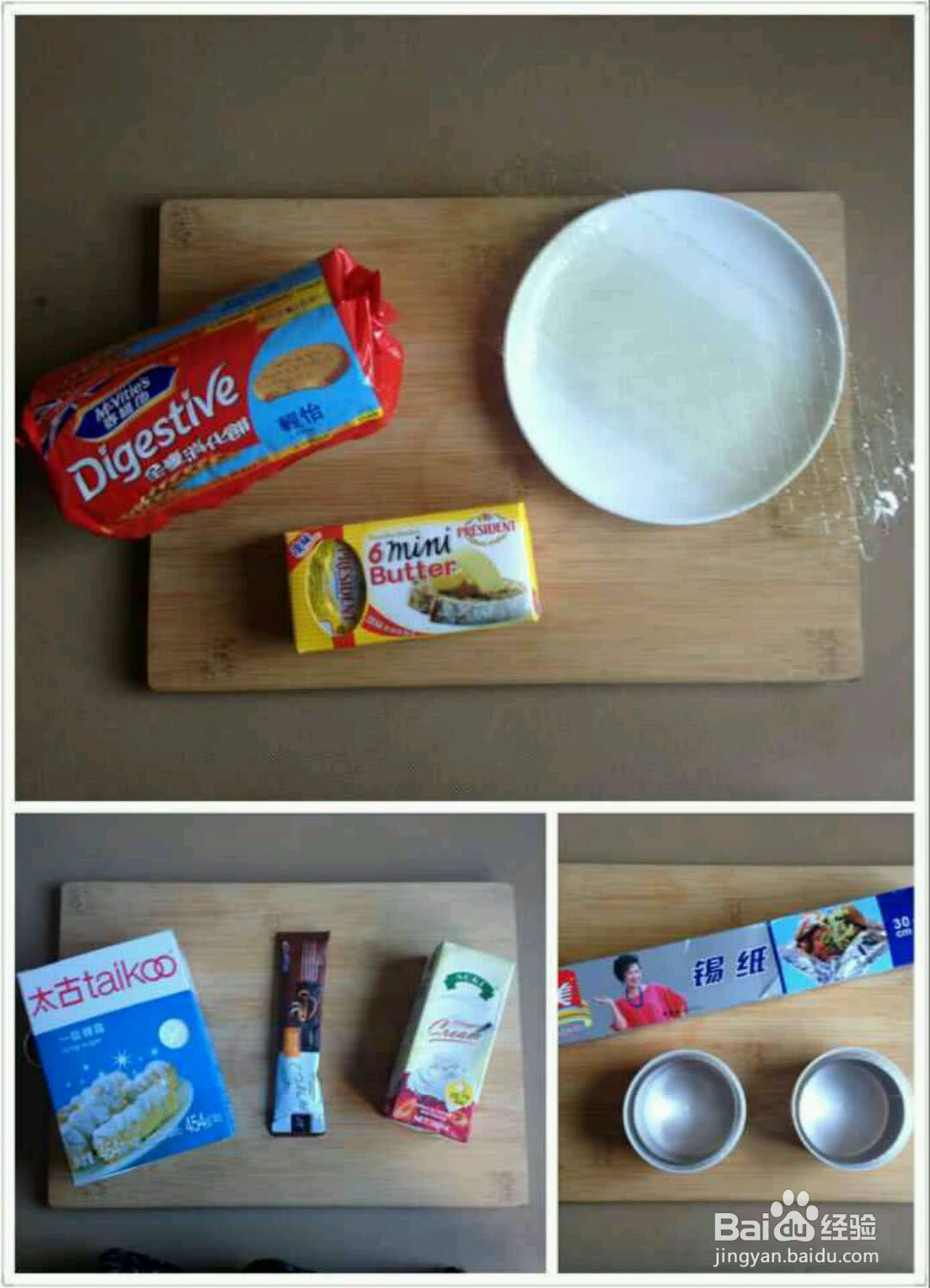 摩卡慕斯的做法