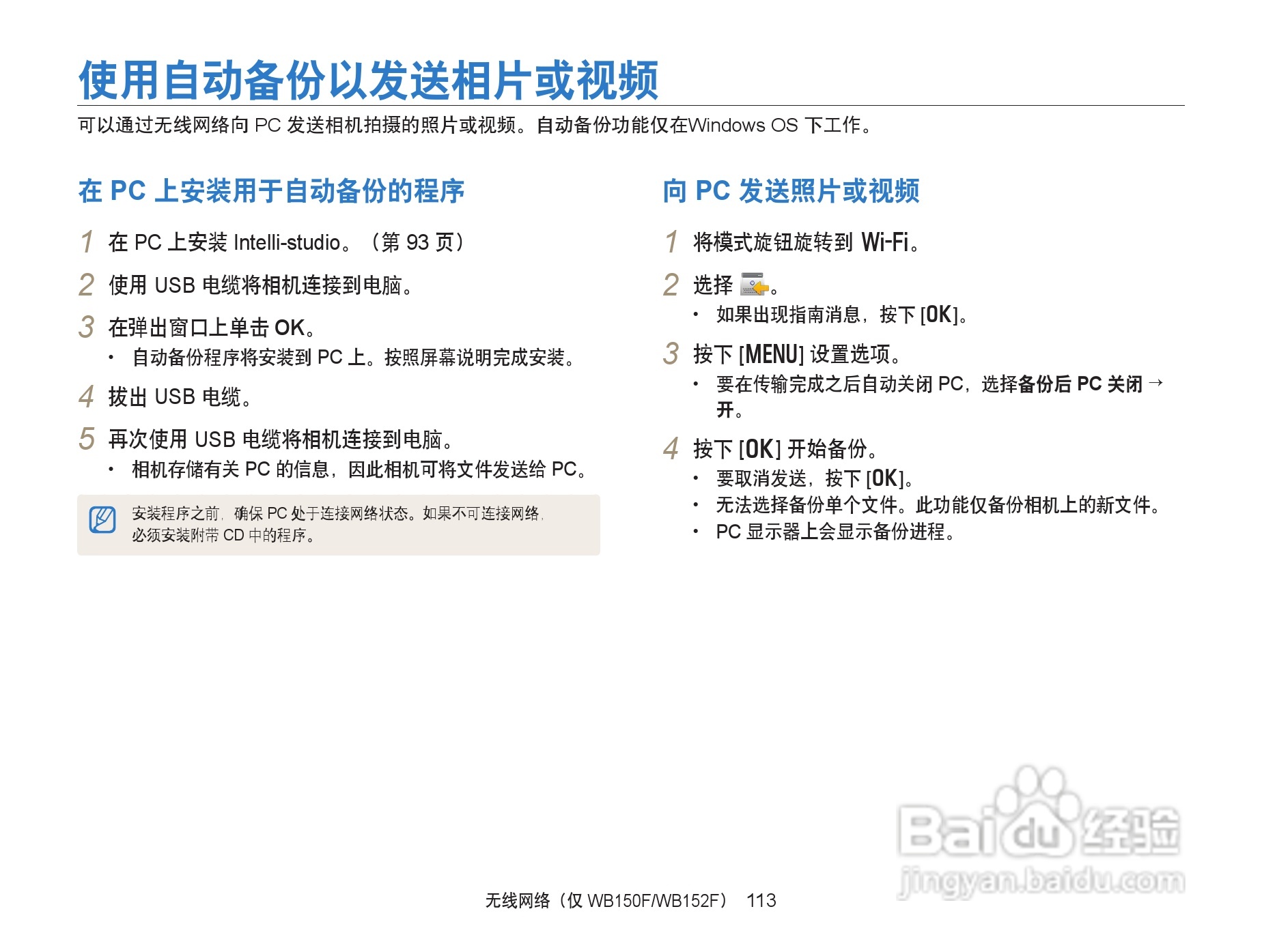 三星WB152F数码相机使用说明书:[12]