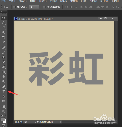 如何用Photoshop制作表面渡金字体效果？