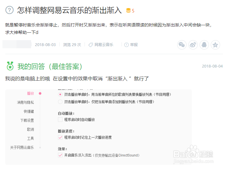 回答问题怎么提高采纳率