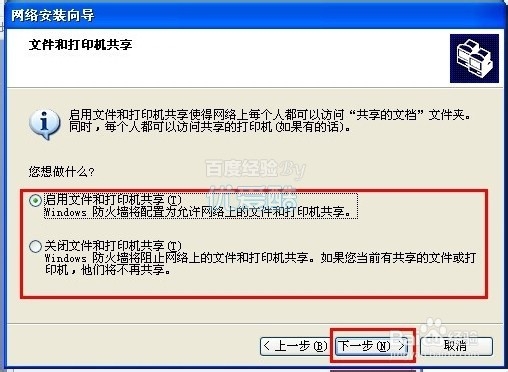 如何让打印机共享 怎样设置打印机共享xp/win7