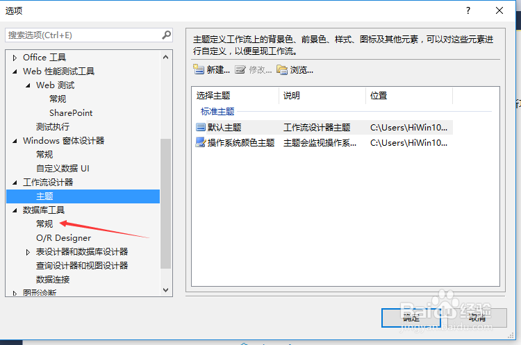 VS2013怎么关闭发出确保提交成功的set语句
