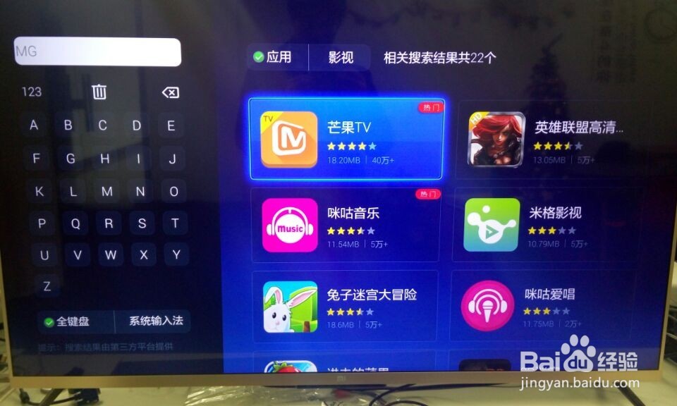 小米电视怎么安装芒果TV